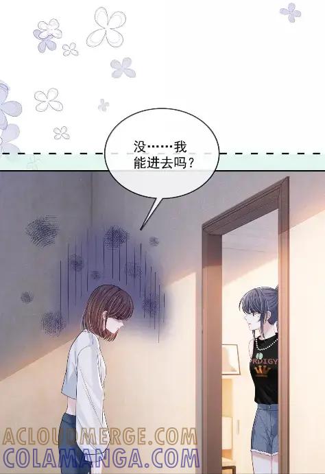《黑夜轻吻我》27 她来见你 第23页