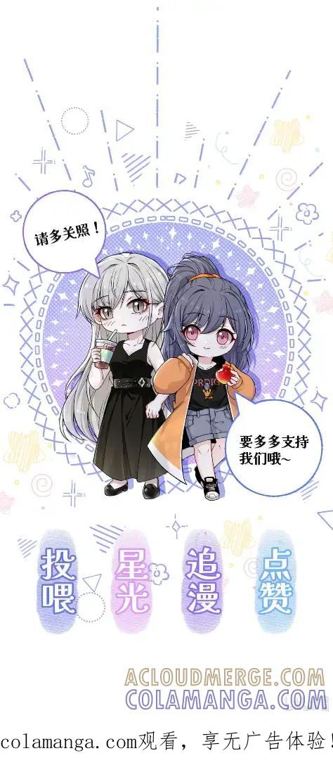 《黑夜轻吻我》27 她来见你 第39页