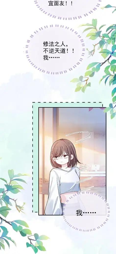 《黑夜轻吻我》27 她来见你 第6页