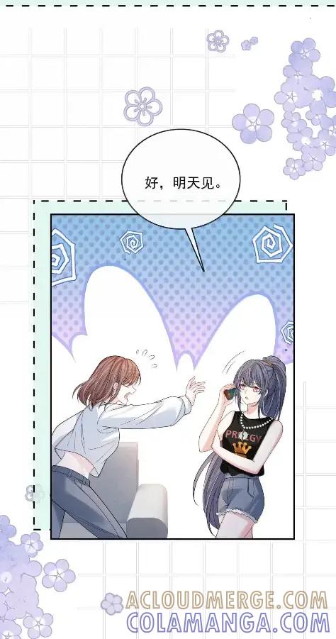 《黑夜轻吻我》27 她来见你 第31页