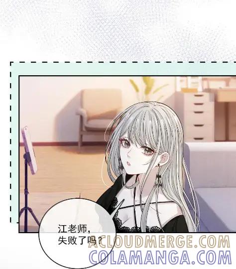 《黑夜轻吻我》27 她来见你 第25页
