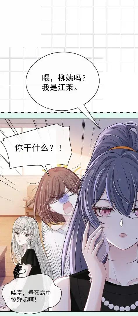 《黑夜轻吻我》27 她来见你 第30页