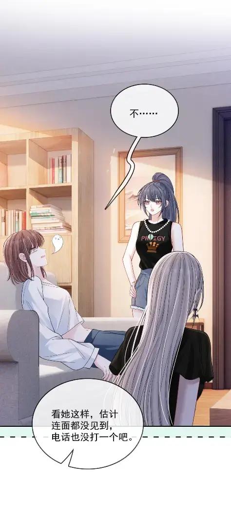 《黑夜轻吻我》27 她来见你 第26页
