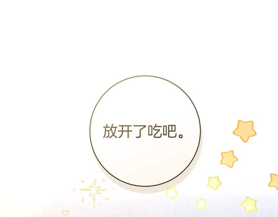 《这个婚绝对会成功》第28话 明白的人 第106页