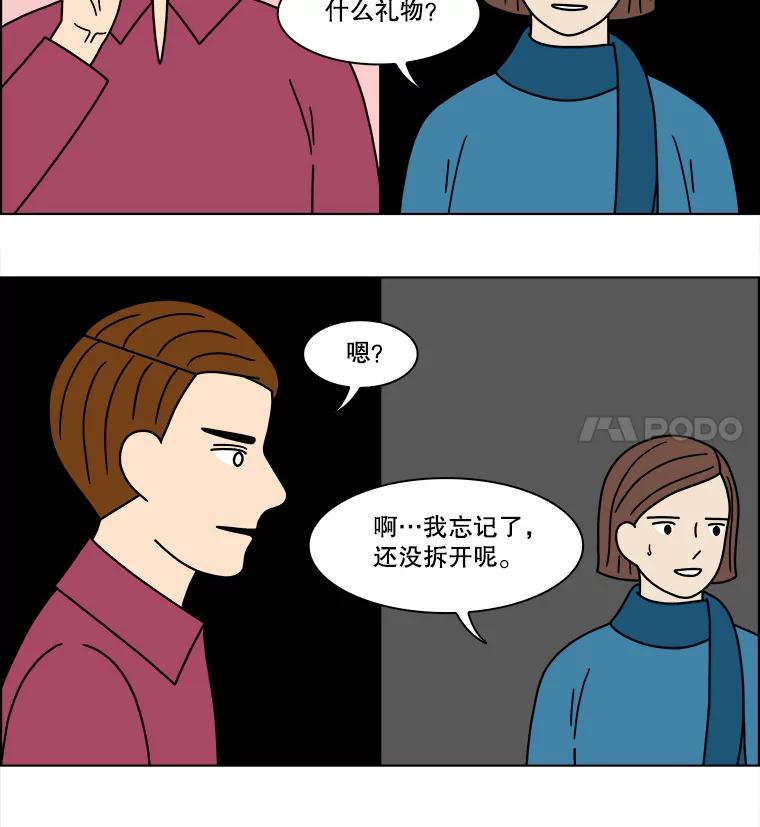 《双甲路边摊》213.面条（20） 第51页