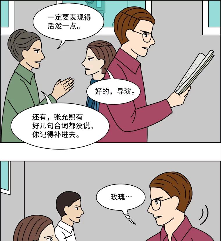 《双甲路边摊》213.面条（20） 第54页