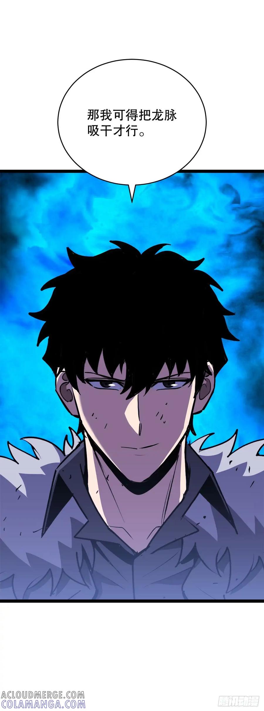 《我洗劫了魔神的仓库》14.血狼 第17页