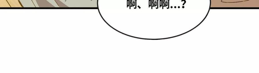 勇者X女魔王 163 新住客 第63页