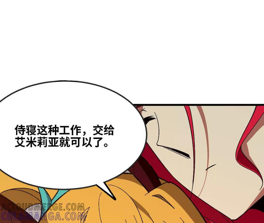 勇者X女魔王 163 新住客 第64页