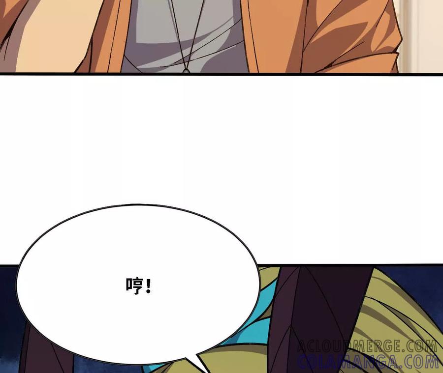 勇者X女魔王 163 新住客 第43页