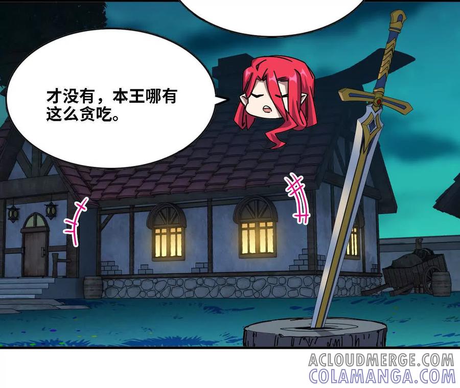 勇者X女魔王 163 新住客 第49页