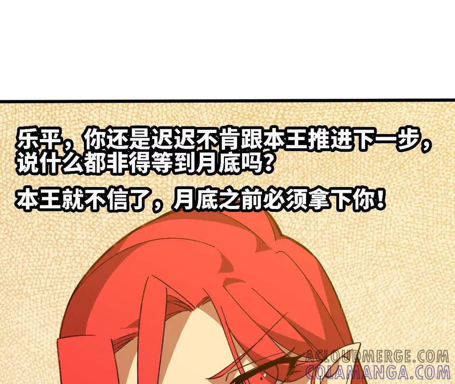 勇者X女魔王 163 新住客 第70页