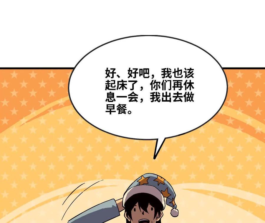 勇者X女魔王 163 新住客 第66页