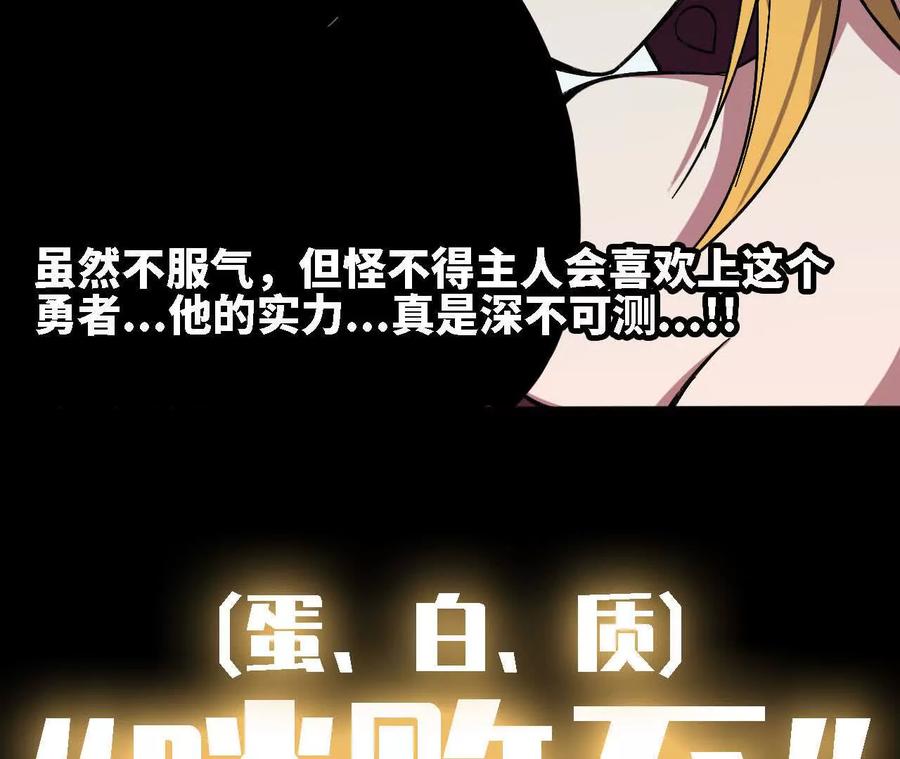 勇者X女魔王 163 新住客 第45页
