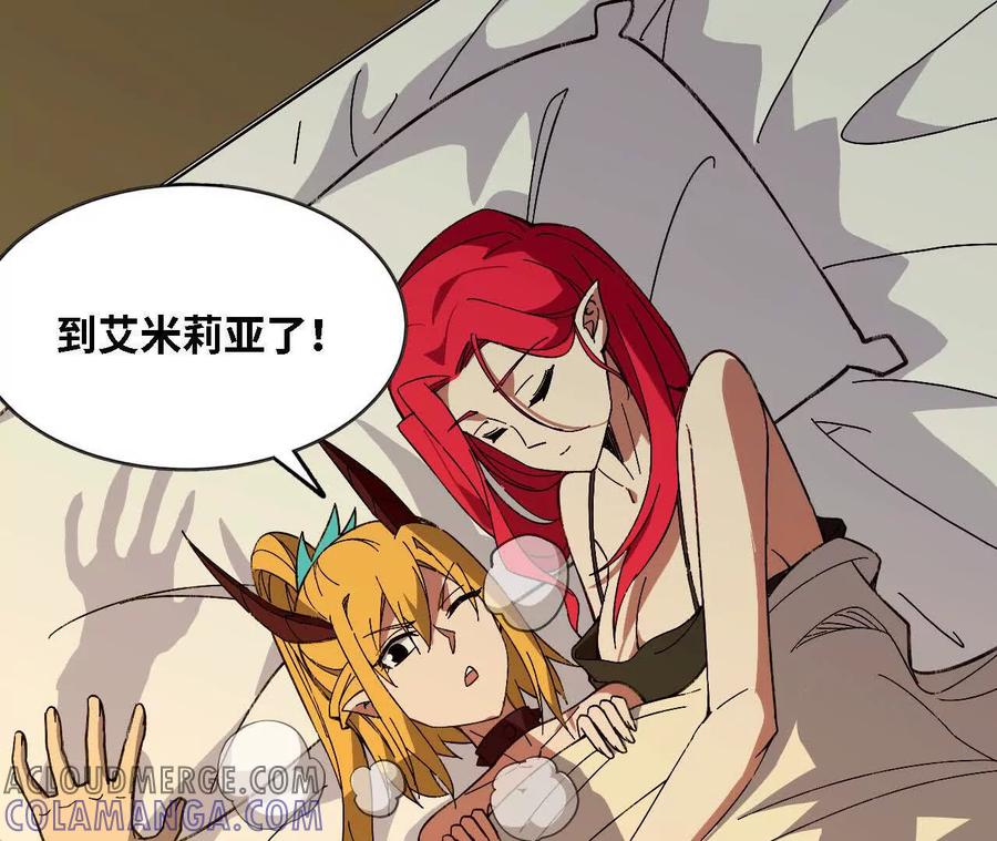 勇者X女魔王 163 新住客 第61页