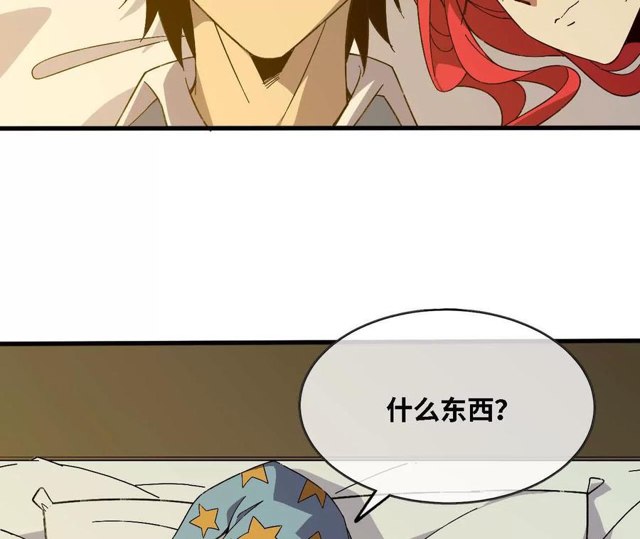 勇者X女魔王 163 新住客 第56页