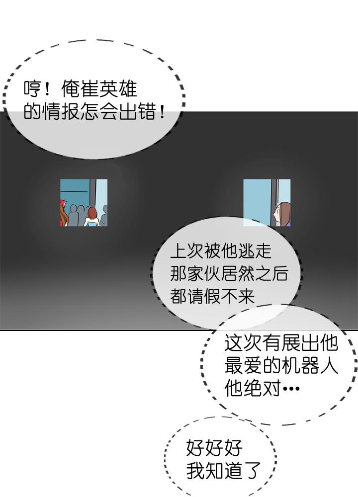 《祖先帮帮忙》第41话 第4页