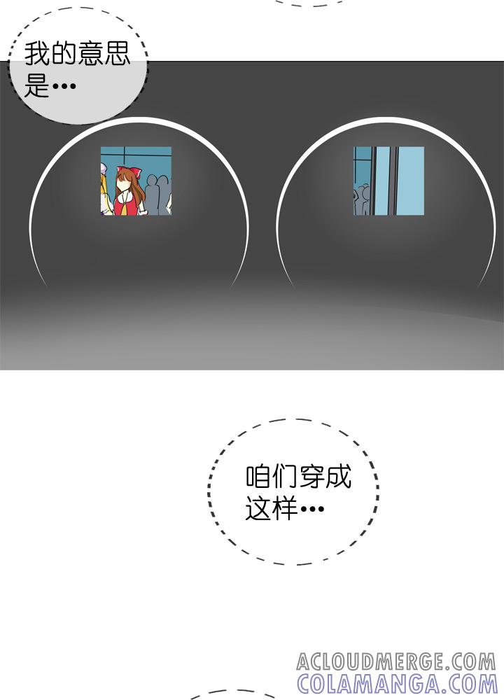 《祖先帮帮忙》第41话 第5页