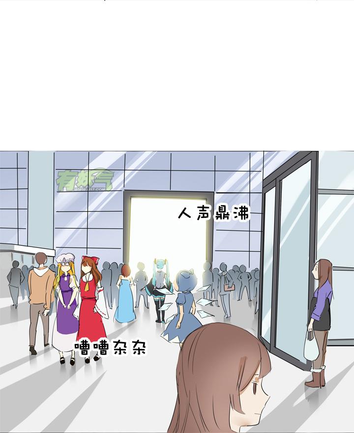 《祖先帮帮忙》第41话 第2页
