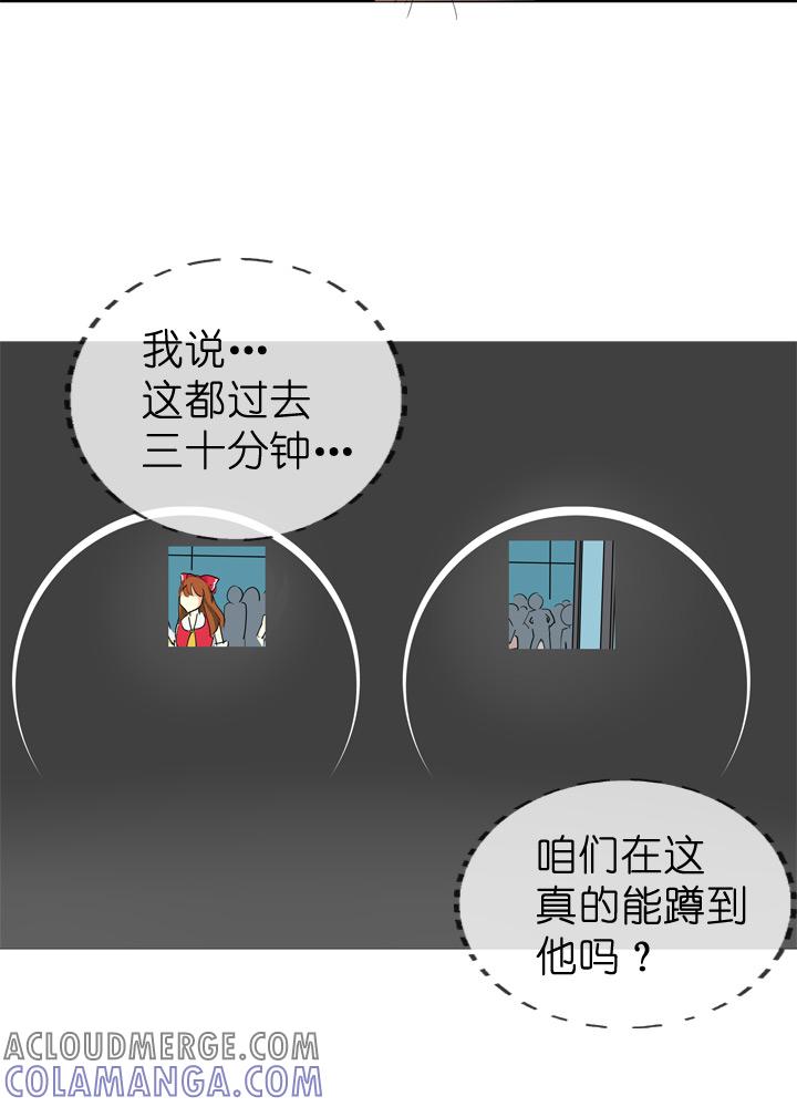《祖先帮帮忙》第41话 第3页