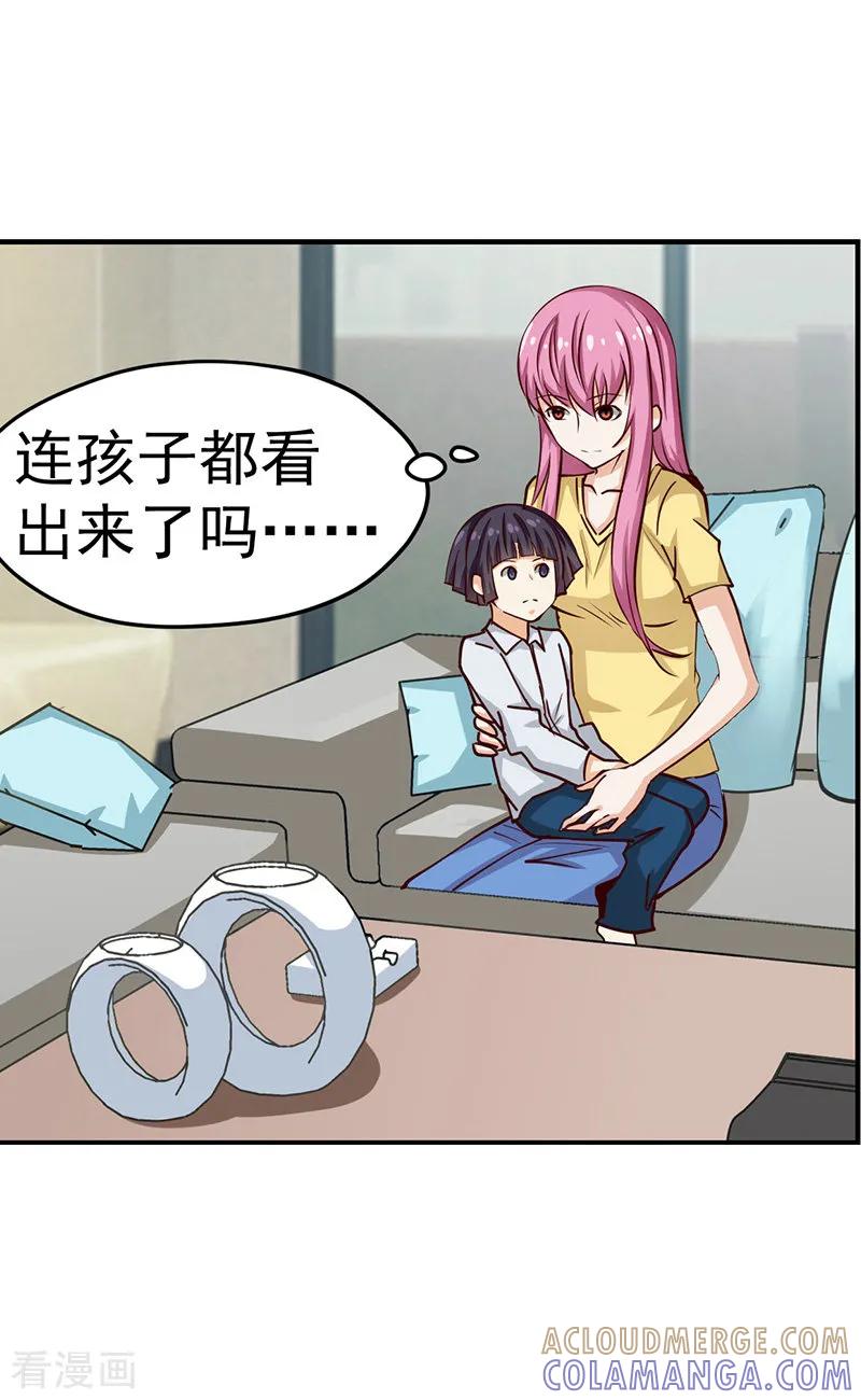 《总裁的追妻实录》第46话 第10页