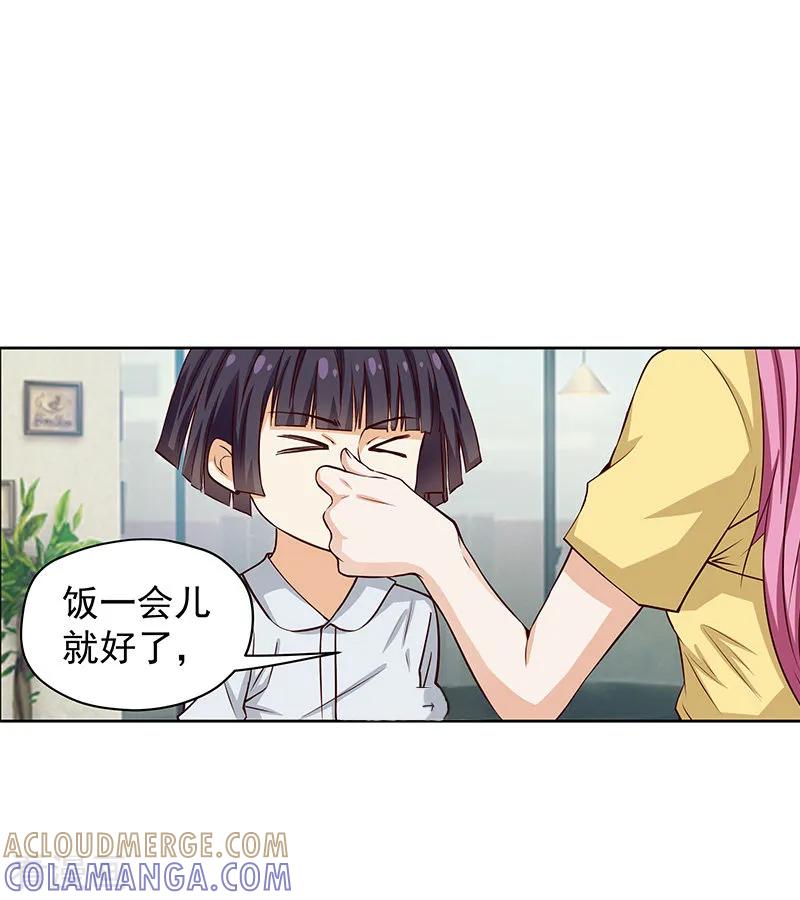 《总裁的追妻实录》第46话 第6页