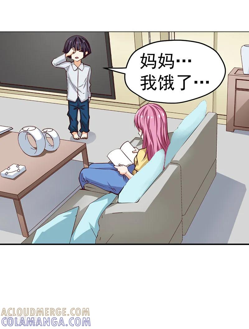 《总裁的追妻实录》第46话 第4页