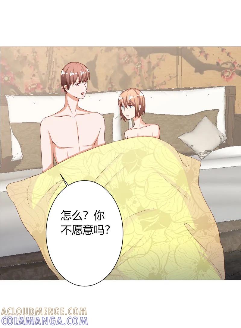 《姻缘代理人》第71话 第9页