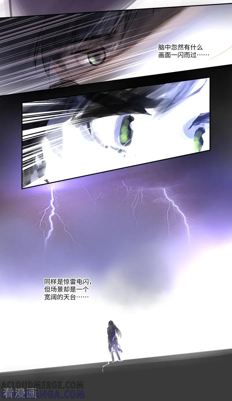 《夜刑者》第69话 惊雷 第21页