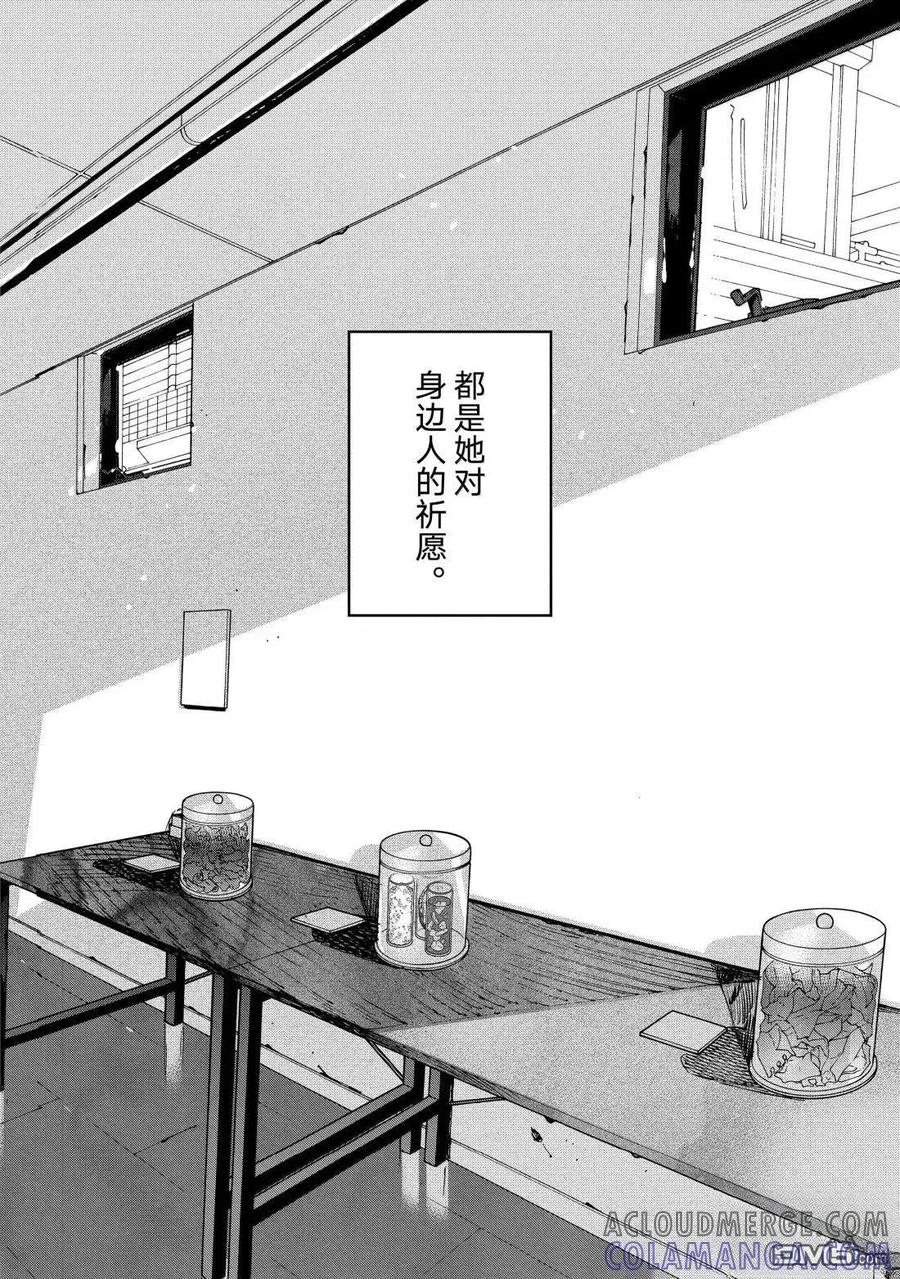 《Blue Period》第77话 第22页