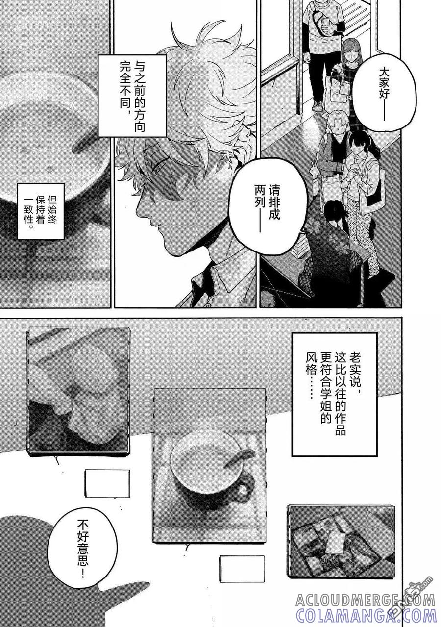 《Blue Period》第77话 第25页
