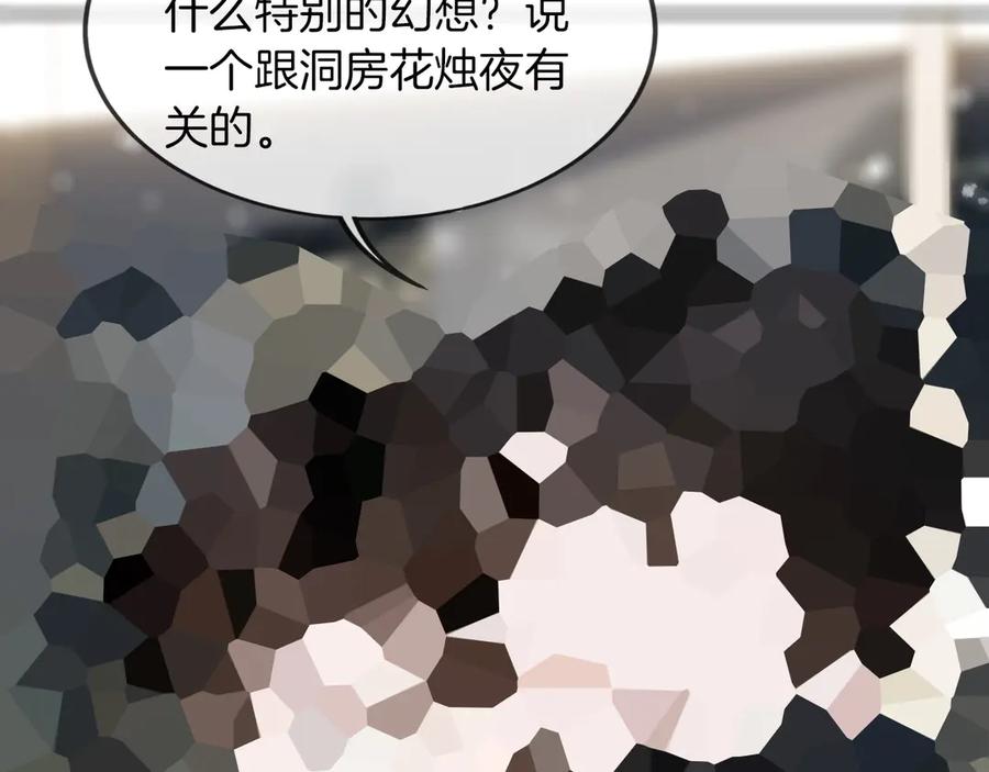 《谁把谁当真》特典01话 高空圆梦 第30页