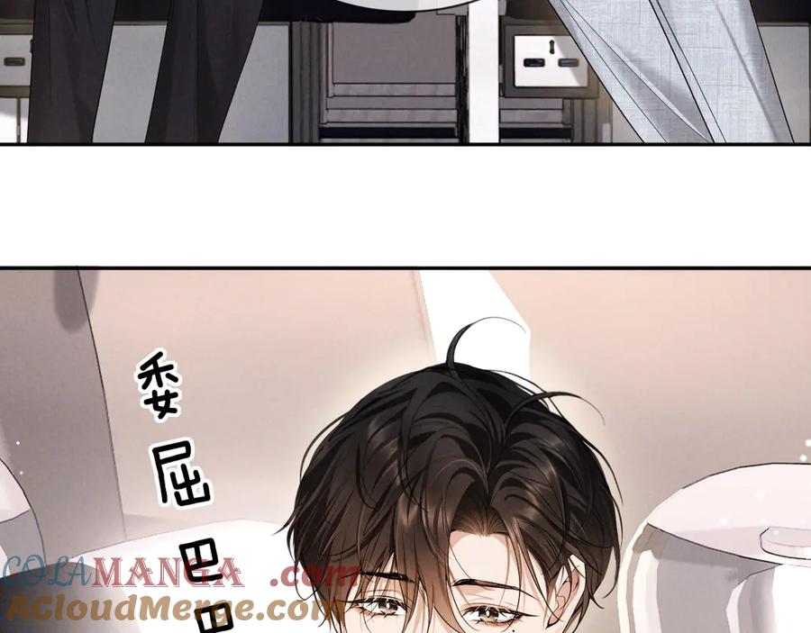 《谁把谁当真》特典01话 高空圆梦 第40页