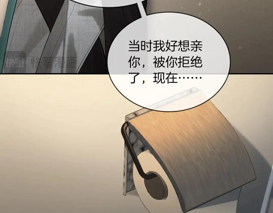 《谁把谁当真》特典01话 高空圆梦 第53页