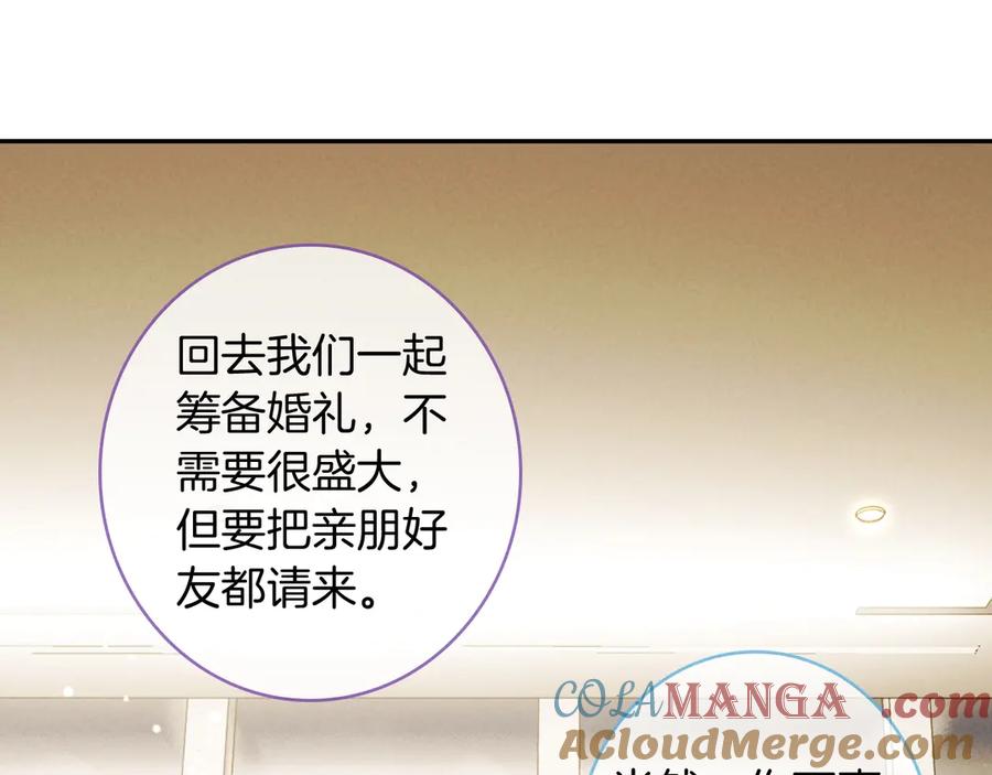 《谁把谁当真》特典01话 高空圆梦 第34页