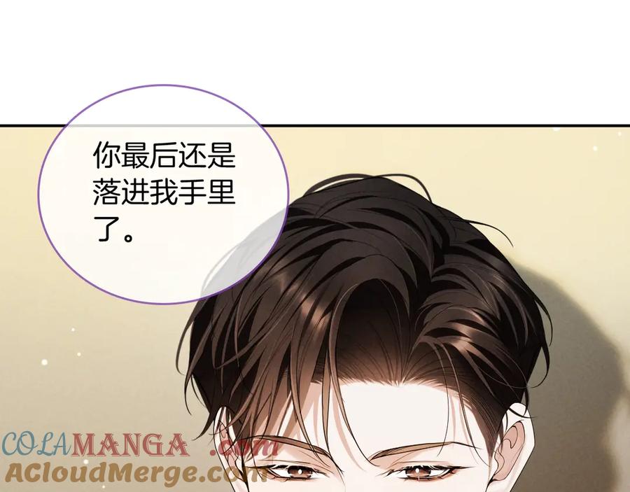 《谁把谁当真》特典01话 高空圆梦 第55页