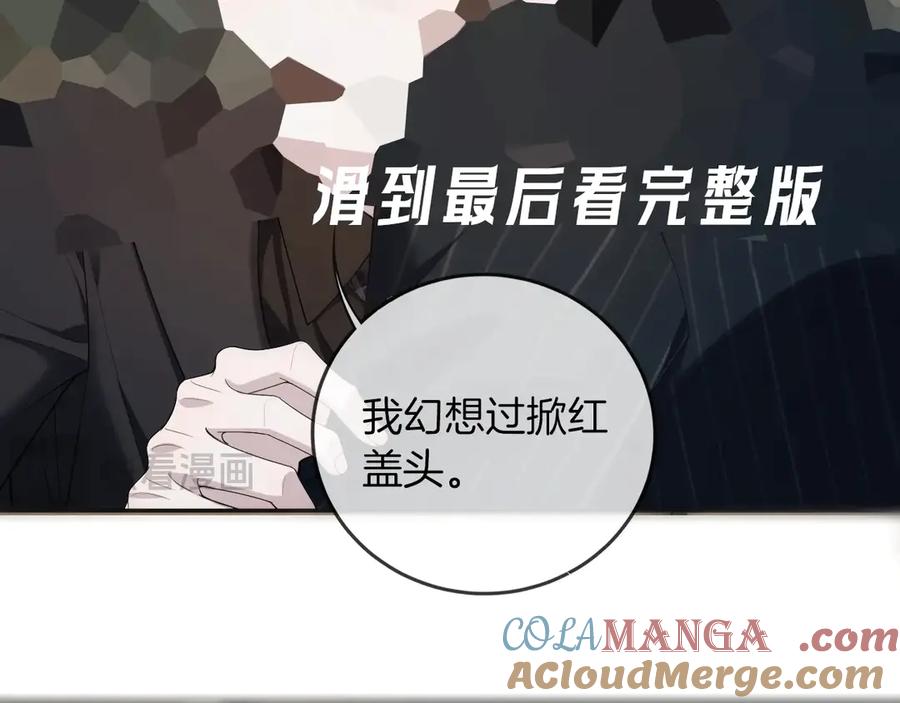 《谁把谁当真》特典01话 高空圆梦 第31页