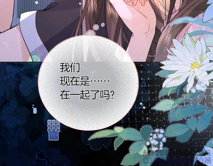 告白 第七十二话 你喜欢我什么？ 第25页