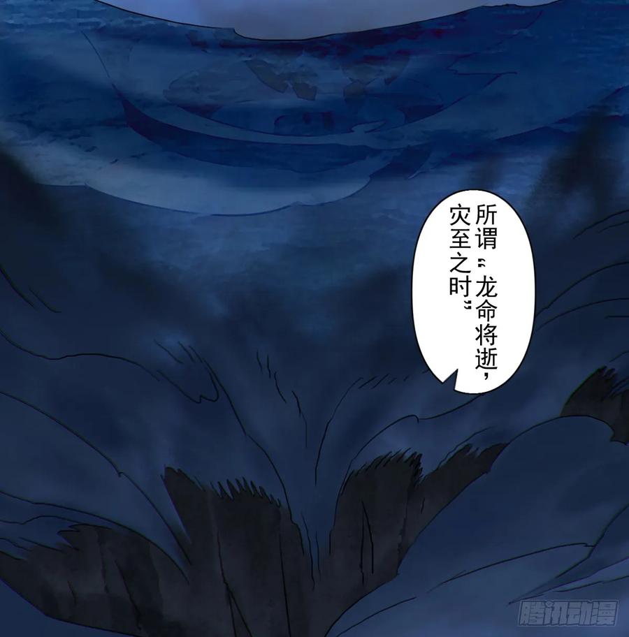 生肖·十二魂 83：排局 第8页