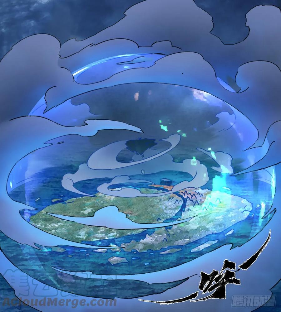 生肖·十二魂 83：排局 第7页