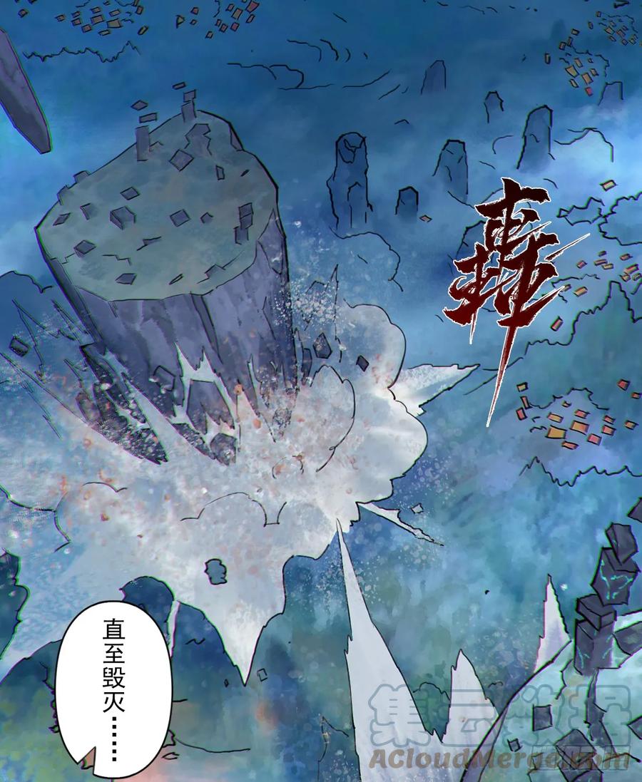 生肖·十二魂 83：排局 第10页