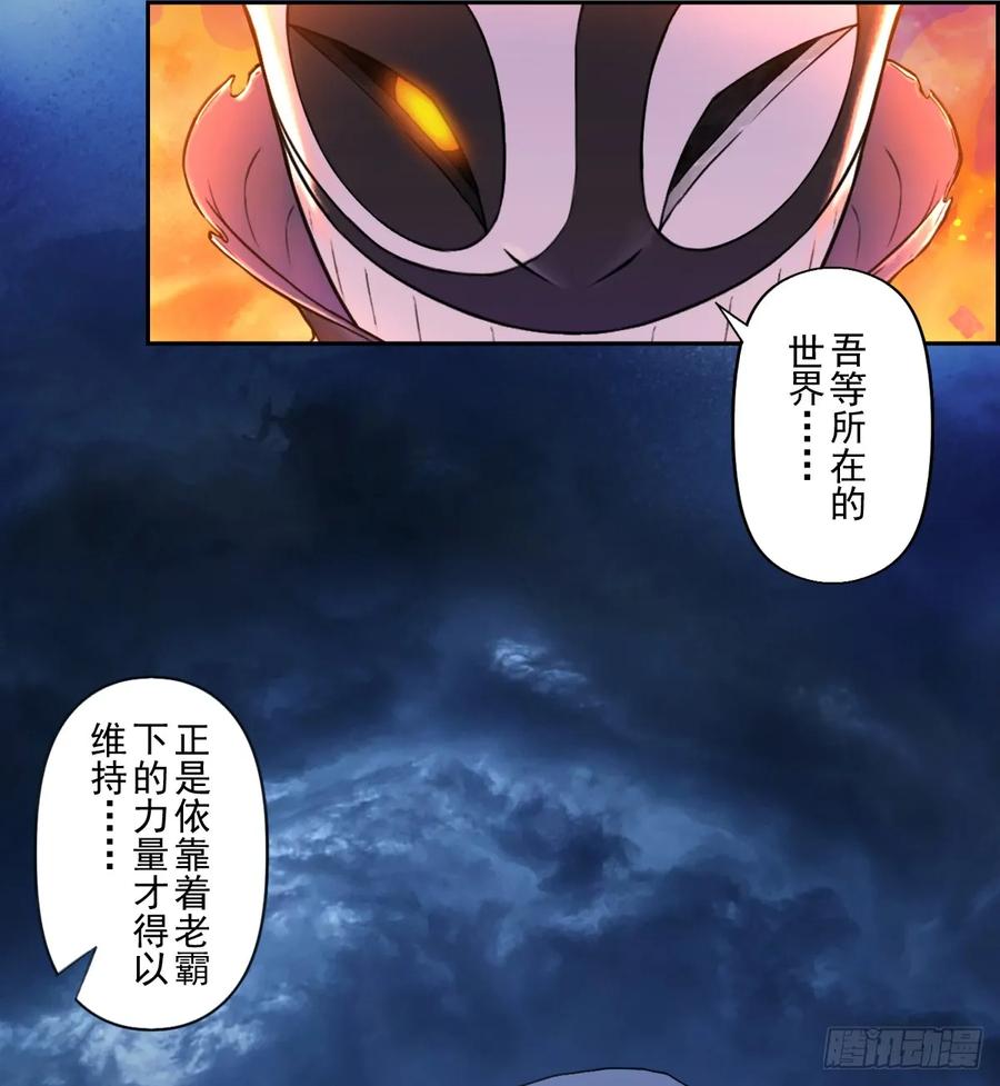 生肖·十二魂 83：排局 第6页