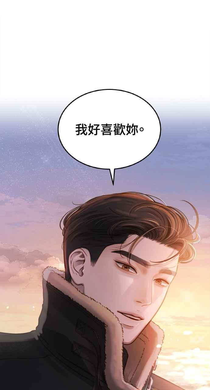 明知这样很疯狂 第15话 第57页