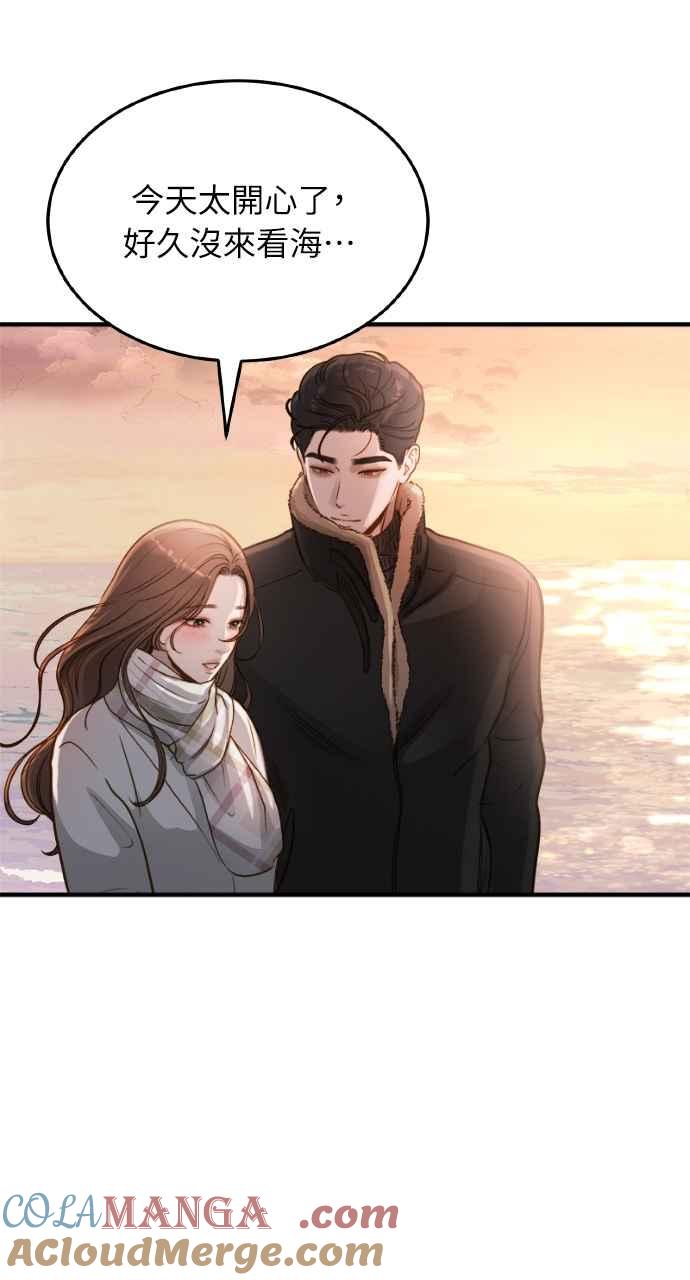 明知这样很疯狂 第15话 第55页