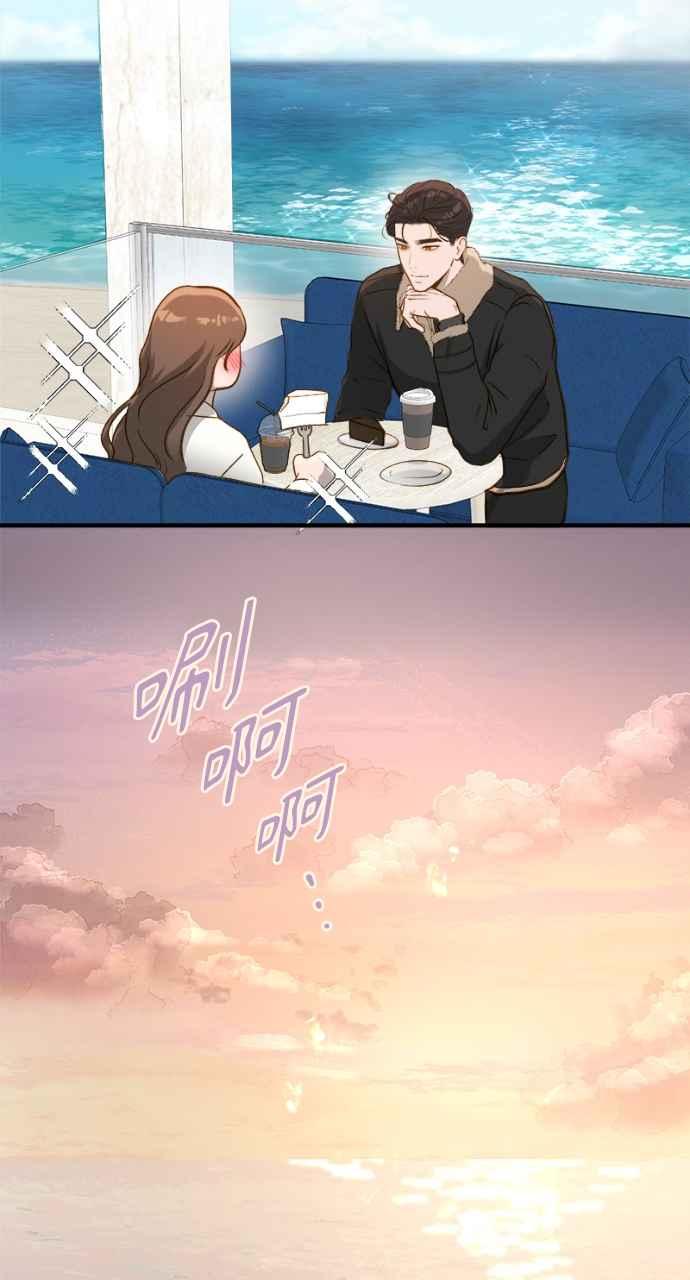 明知这样很疯狂 第15话 第53页