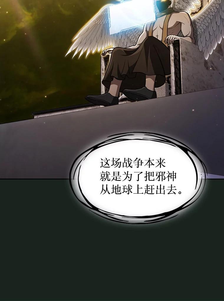 《从地狱归来的圣座》157.S级地下城 第28页