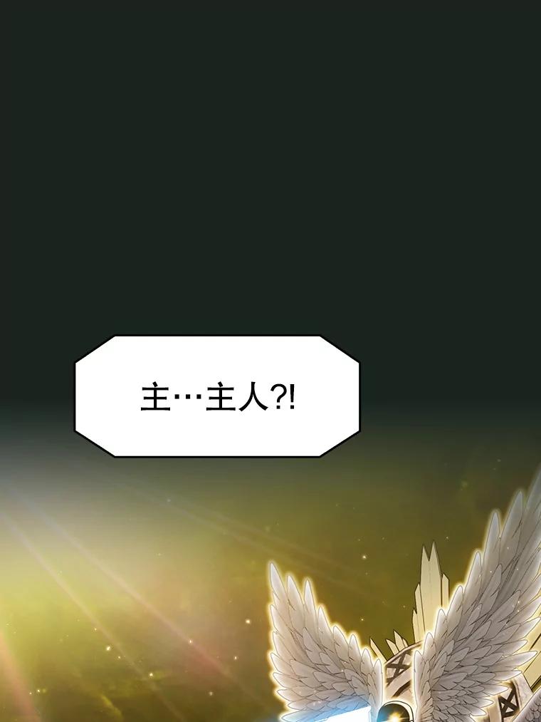 《从地狱归来的圣座》157.S级地下城 第27页
