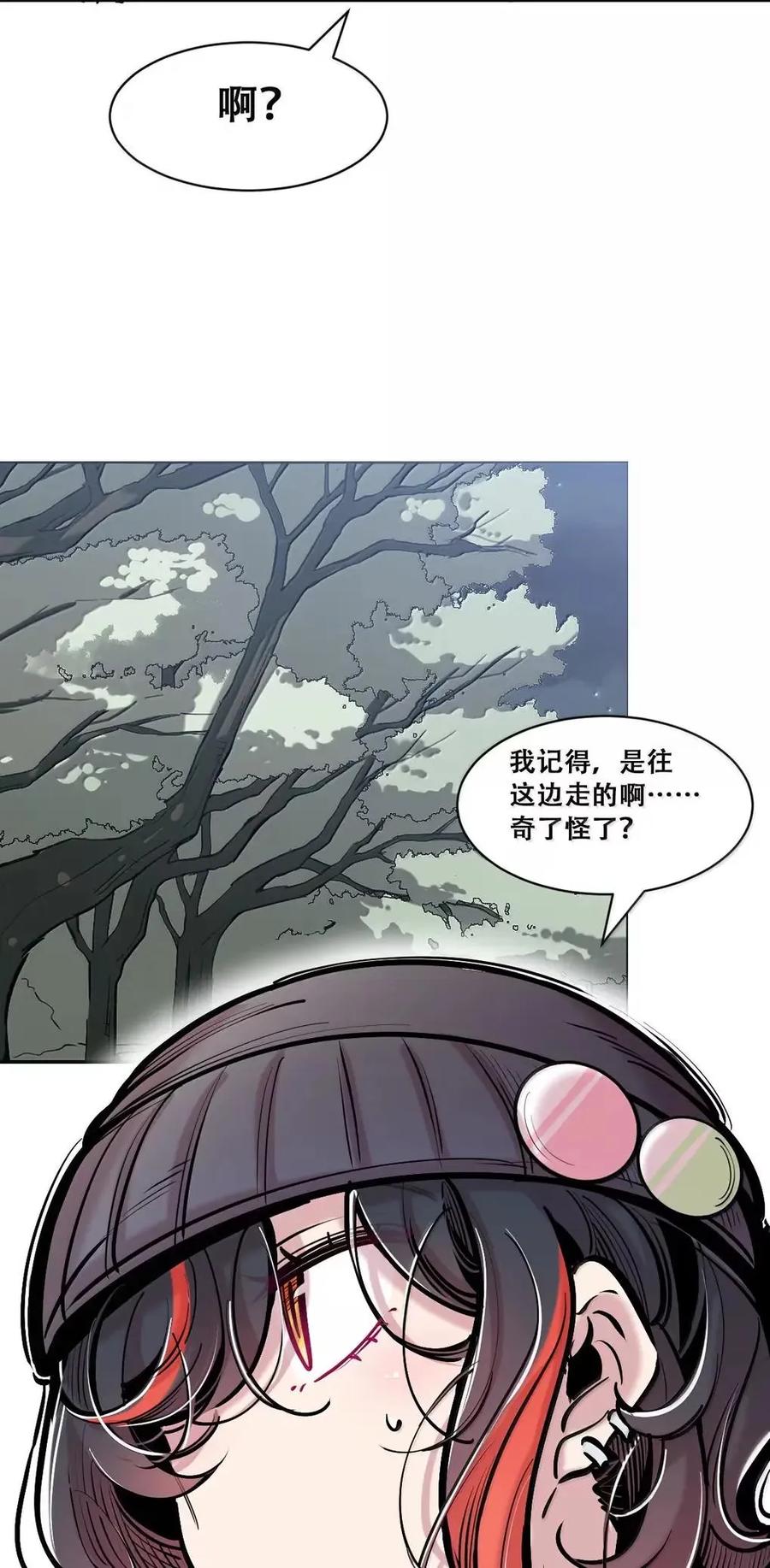 恶魔X天使 不能友好相处 129 闷闷不乐的恶魔 第19页