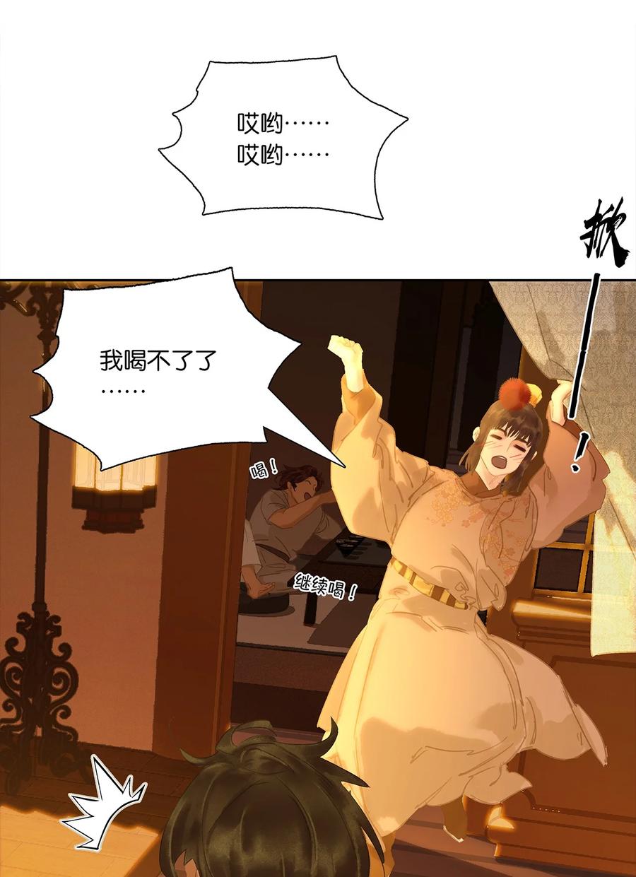 春江花月 - 272 赊账求官 - 第5张图