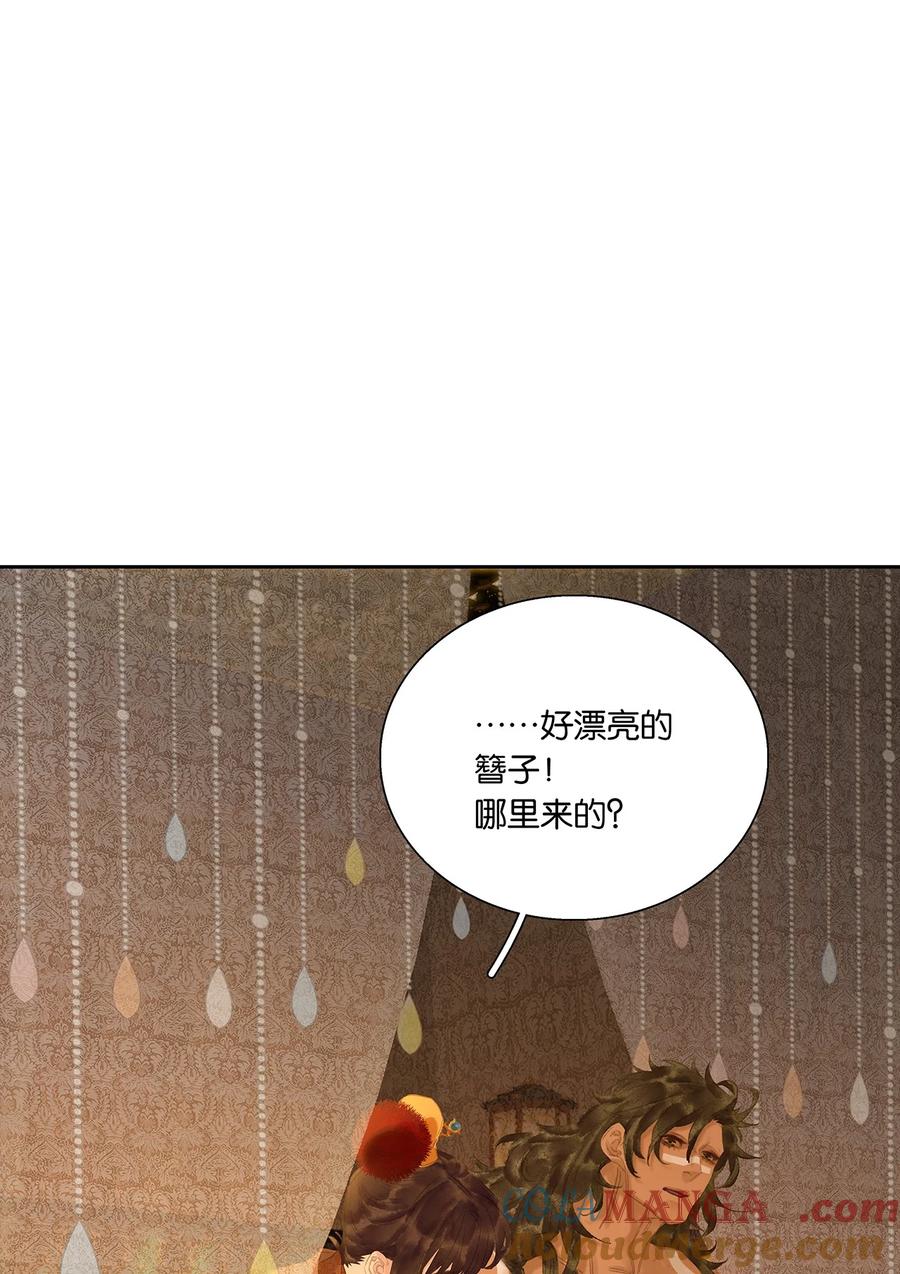 春江花月 - 272 赊账求官 - 第10张图